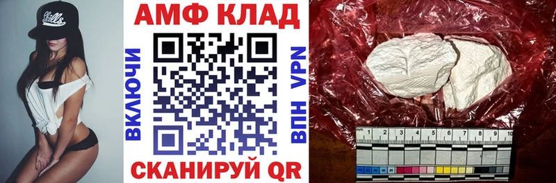 АМФЕТАМИН VHQ  kraken вход  Ермолино 