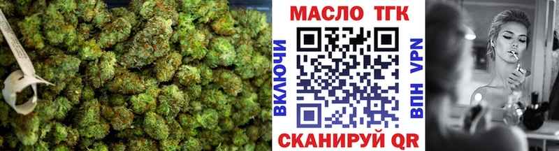 ТГК THC oil  наркошоп  Ермолино 